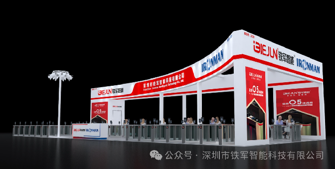 鐵軍智能即將亮相2025CPSE安博會(huì)暨世界數(shù)字城市大會(huì)!快來解鎖